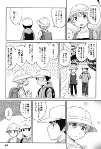 [Anthology] PetaFeti. 16 [Digital]