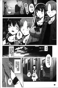 [Naitou Gura] Junjou Chijo Bitch - Innocent Slut A bitch [Chinese]