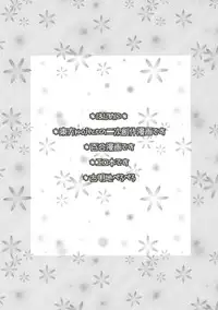 (Reitaisai SP2) [Colomonyu (Eromame)] EYE CONTACT (Touhou Project)