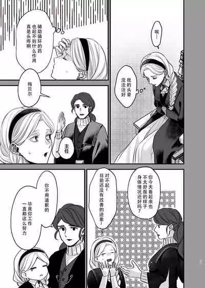 [aimaimoko(Fujinamisa same)] oyasumiitoshiihito | 晚安 我心爱的人 [Chinese][莉赛特汉化组]