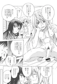 [Fudou Ran] Koitama [Digital]