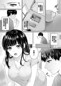 Sensei to Boku Ch. 1-7