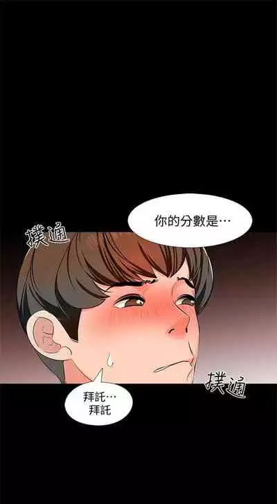 （週1）家教老師 1-24 中文翻譯（更新中）