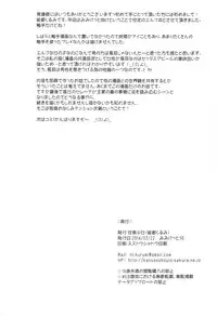 (Mimiket 30) [Kansen Shoujo (Noto Kurumi)] K.S.G Vol. 12