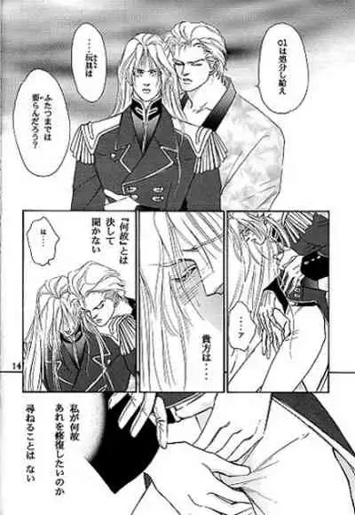 (C51) [Office Akai (Akai Toreno)] IMPROPERIUM (Gundam Wing)