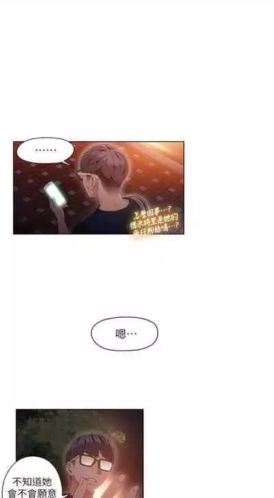 [週日] [朴亨俊 & 李元植] 超導體魯蛇 1-56 官方中文（連載中）