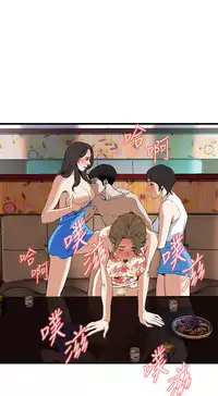 Take a Peek 偷窥 Ch.39~64 [Chinese]中文