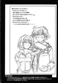 (SC34) [Leaz Koubou (Oujano Kaze)] Full metal Judgement (Super Robot Taisen)