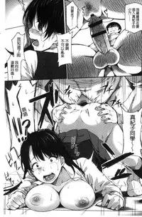 [sugarBt] Ai ga Nakute mo Ecchi wa Dekiru! [Chinese]