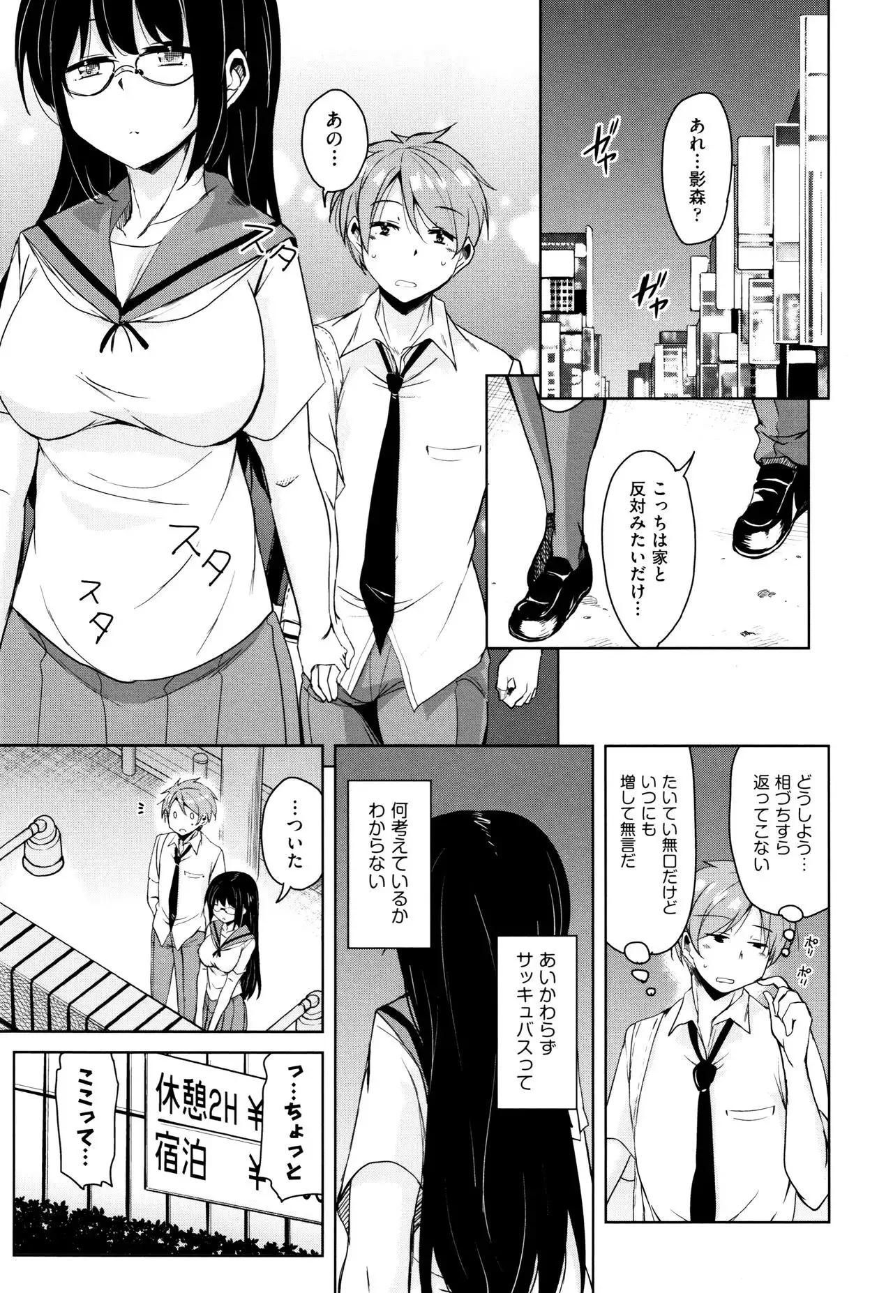 Tonari no JK Elf-san