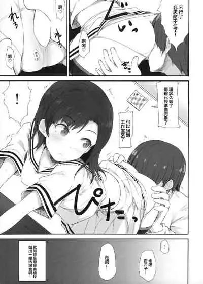 (C92) [Asterism (*)] Koi no Summer Session (THE IDOLM@STER MILLION LIVE!) [Chinese] [吸住没碎个人汉化]