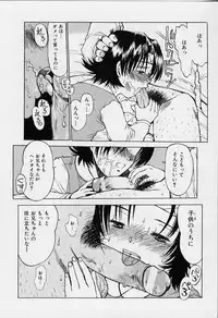 [Minasuki Popuri] li Ko ni Shiteru?