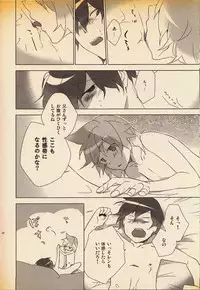 (VOCALOID PARADISE 5) [Dakuhan (Nononono)] Daijoubu Janai ni Kimatterudaro!! (VOCALOID)