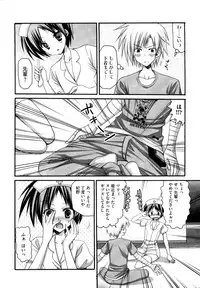 [Anthology] Josou Shounen Anthology Mushiro, Gohoubi