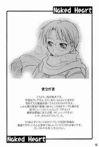 (C65) [Junpuu Manpan-Dou (Hida Tatsuo)] Naked HEART (ToHeart)