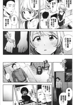 Okaeri - welcome home | 歡迎回來