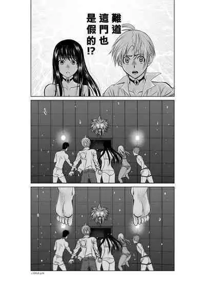 [Tetsu MOMOTA] Chijou Hyakkai R18 Ch06-10 [Chinese] 地上100層 [牛頭人酋長之魂漢化]