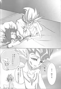 (C81) [Neo Wing, HEATWAVE (Saika, Yuuhi)] ZEXALING! (Yu-Gi-Oh! ZEXAL)