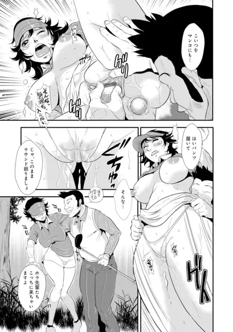 Senpai no Tsuma, Toshiue no Hito, Vol. 1