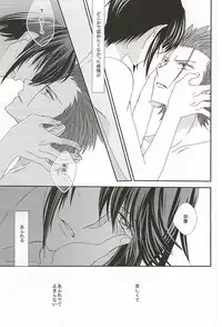 (SUPER24) [Bamboo Ring! (Isobe)] Dandelion (K)