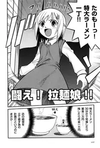 [Kyouichirou] Hime Warabe