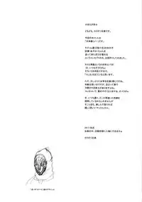 (C92) [Niku Ringo (Kakugari Kyoudai)] Nippon Mesu Kunoichi [English] [N04h]