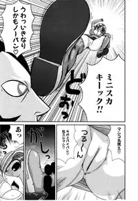 [Machino Henmaru] little yumiko chan