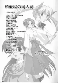 (C71) [Takotsuboya (TK)] Tsukaima Yapoo (Zero no Tsukaima)