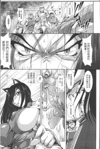 [TAKE] Shokutai no Yoru Ingoku no Chigiri [Chinese]