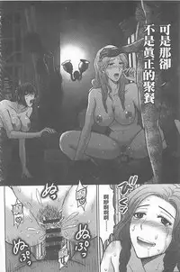 [Hoshiduki Melon] W Netorase ~Oku-san Koukan Kaishimasen ka?~ [Chinese]