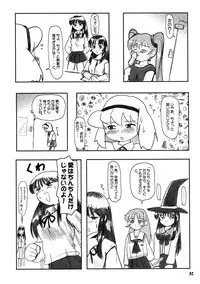 (C56) [Mutekei-Fire (various)] Tareme Paradise Vol.6 (various)