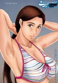 [Yokoyama Michiru] Ano Hi no Sensei Ch.001-004 [Chinese] [黑与白之间的我们] [Digital]