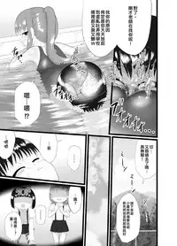 [Little mantis (Kuloamaki)] Nioi Sumire 2 [Chinese] [臭鼬娘漢化組] [Digital]