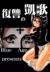 [BLUE AGE (Mito Sonosuke)] Fukushu no gaika (Hunter X Hunter)