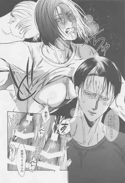 Ore no Oshiri wa, Moshikashitara Ookii no kamo Shirenai