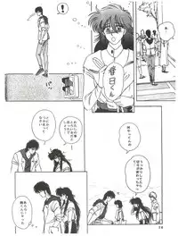 [Project Freaks (Various)] New Carnival Night (Kimagure Orange Road)