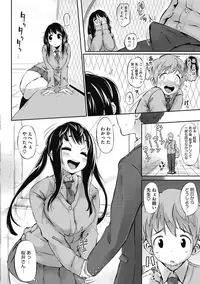 [Anthology] H na Kanojo to Naisho no Shutter Chance [Digital]