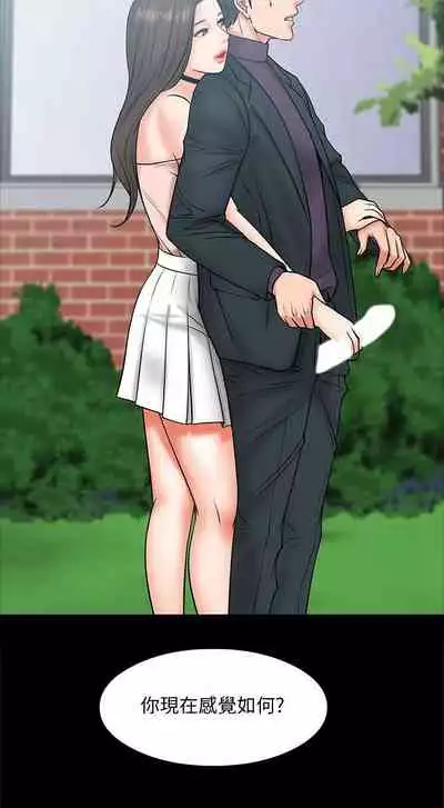 【周日连载】教授，你还等什么?（作者：madstart&耀安） 第1~39话