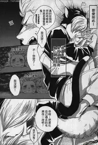 [Ikuyasu] Hatsujou Kemono Hiyori | 發情野獸日和 [Chinese]