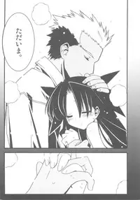 (C68) [Studio Himawari (Himukai Kyousuke, Ginta)] Daiunmei 3 (Fate/stay night)