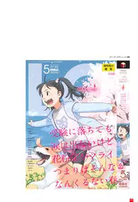 [Takamichi] LO Artbook 2-A TAKAMICHI LOOP WORKS