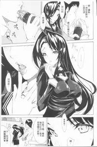 [Tokisana] Seiin Shoujo [Chinese]