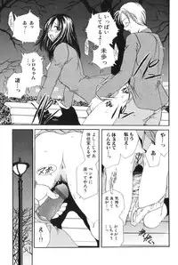 [Matsutou Tomoki] Himitsu no Heya he Youkoso