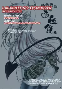 [Yasyokutei (Akazaki Yasuma)] Lalachii no Oyashoku. (To LOVE-Ru) [English] [cowsrkool]