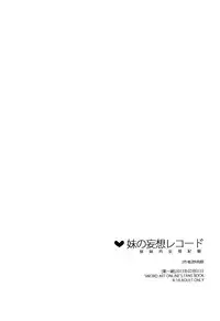 (FF21) [Southbamboo (ChaoRouShi)] Imouto no Mousou Record | Record of My Sister's Delusion (Sword Art Online) [English] [EHCOVE]