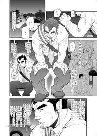 [Masamune Kokichi (Matsu Takeshi)] Oi Oji!! ~Oi ga Tawawa ni Minottaseide~ [Digital]