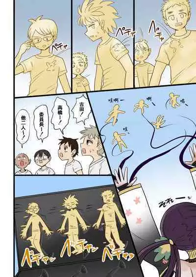 茶畑ヴァエのTS短篇集4