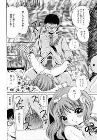 COMIC Shoujo Tengoku 2008-04