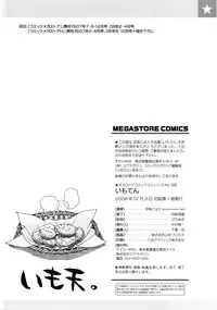 [Saegusa Kohaku] Imoten [English] {Takehiro, Yoroshii} [Decensored]