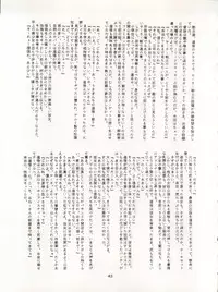 [Ryuukisha (Various)] LUNATIC ASYLUM DYNAMIC SUMMER (Bishoujo Senshi Sailor Moon)